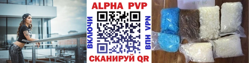 Alfa_PVP Crystall  Михайловск 