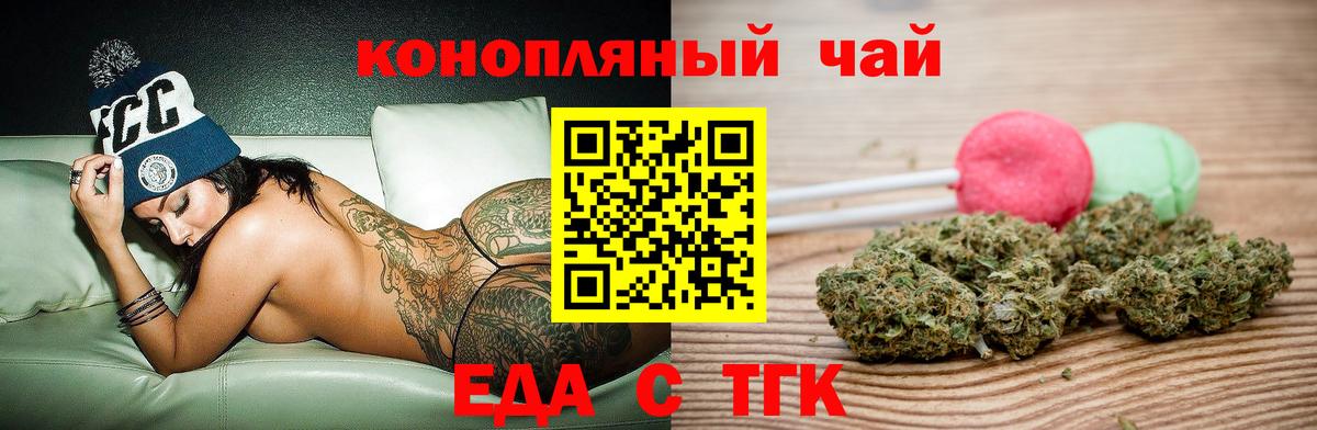 Canna-Cookies конопля Михайловск