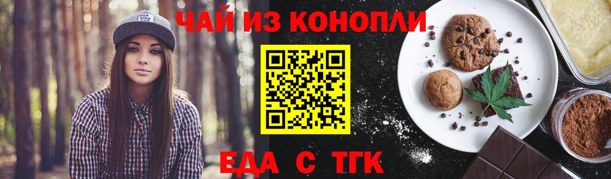 Михайловск  Cannafood конопля  Вход с VPN 