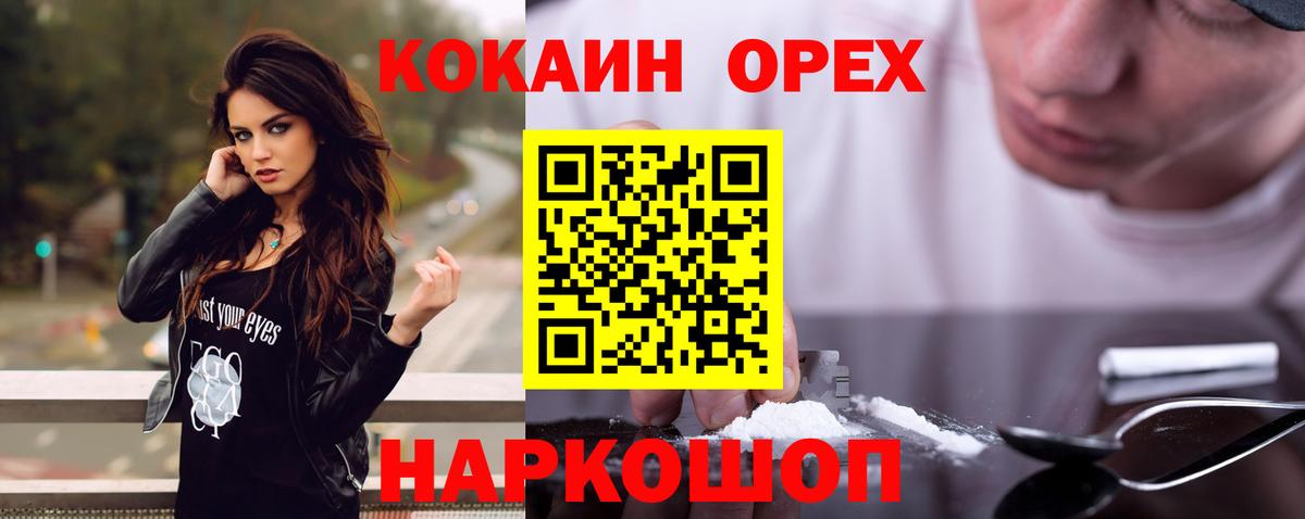 КОКАИН FishScale Михайловск