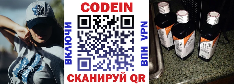 ссылка на мегу маркетплейс  Михайловск  Codein напиток Lean (лин) 