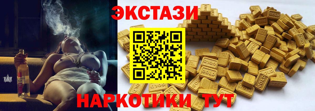 Экстази MDMA  Ecstasy 99%  Вход с VPN  Михайловск 