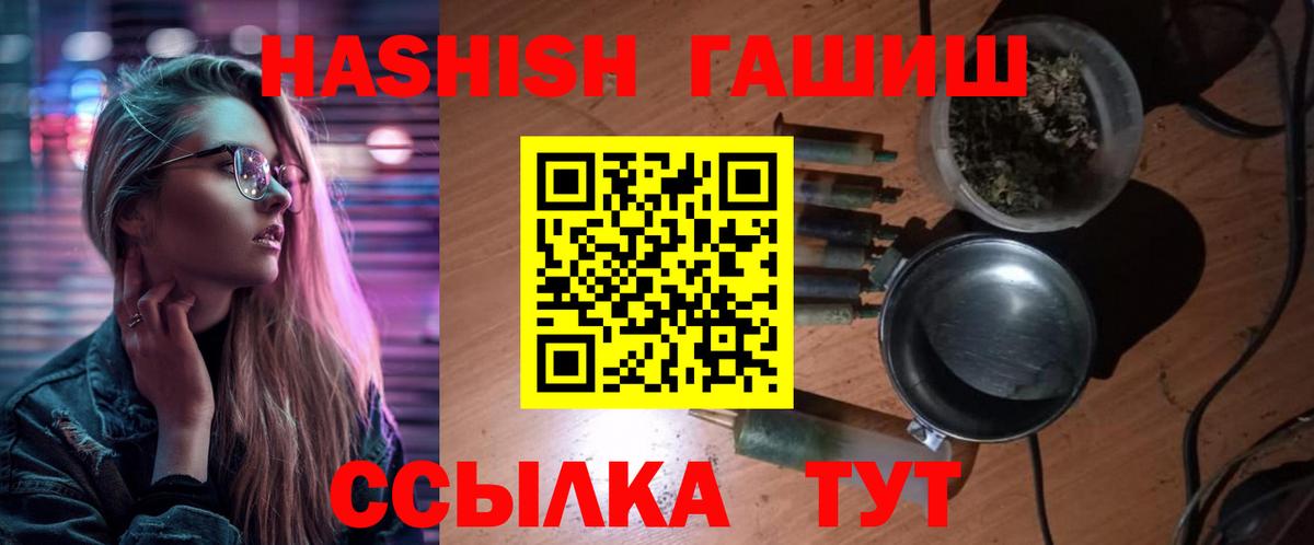 Гашиш 40% ТГК Михайловск