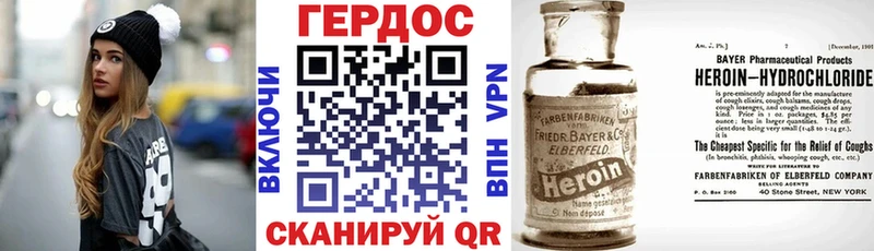 ГЕРОИН белый  дарнет шоп  Михайловск 