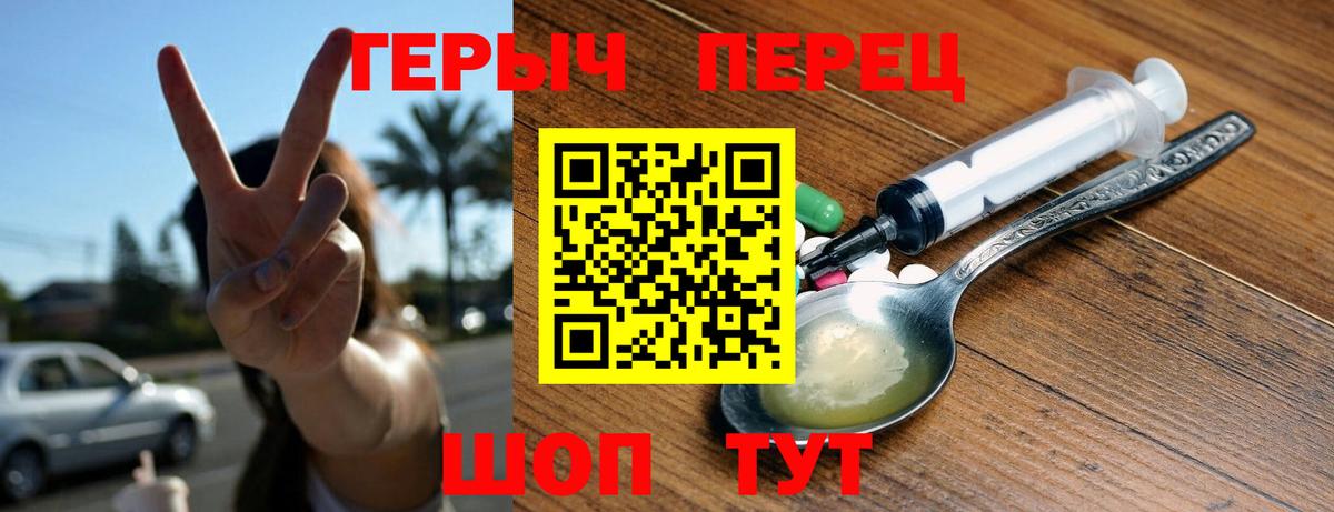Героин белый  Вход с VPN  Михайловск 