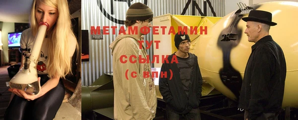 метамфетамин Новодвинск