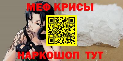 мефедрон Гусев