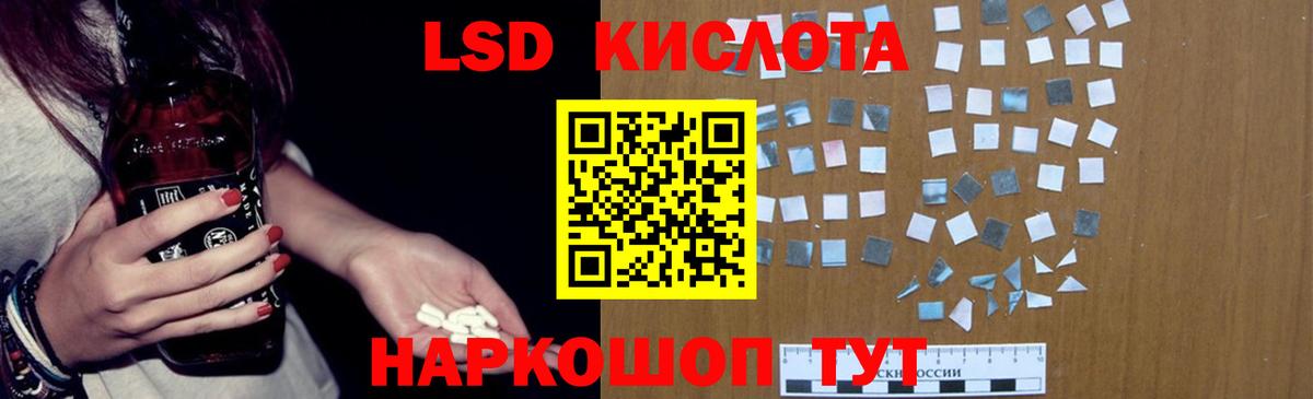 Лсд 25 экстази ecstasy  LSD-25 экстази кислота  blacksprut рабочий сайт  Михайловск  Вход с VPN 
