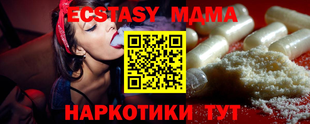 MDMA VHQ Михайловск