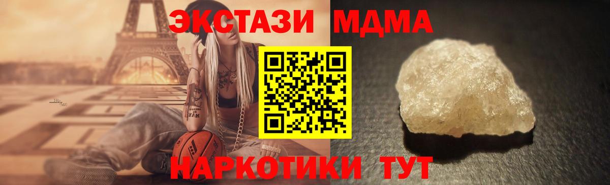 МДМА молли  МДМА VHQ  Вход с VPN  Михайловск 