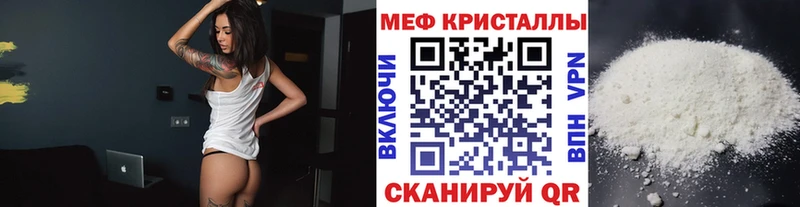 МЯУ-МЯУ mephedrone  закладка  Михайловск 