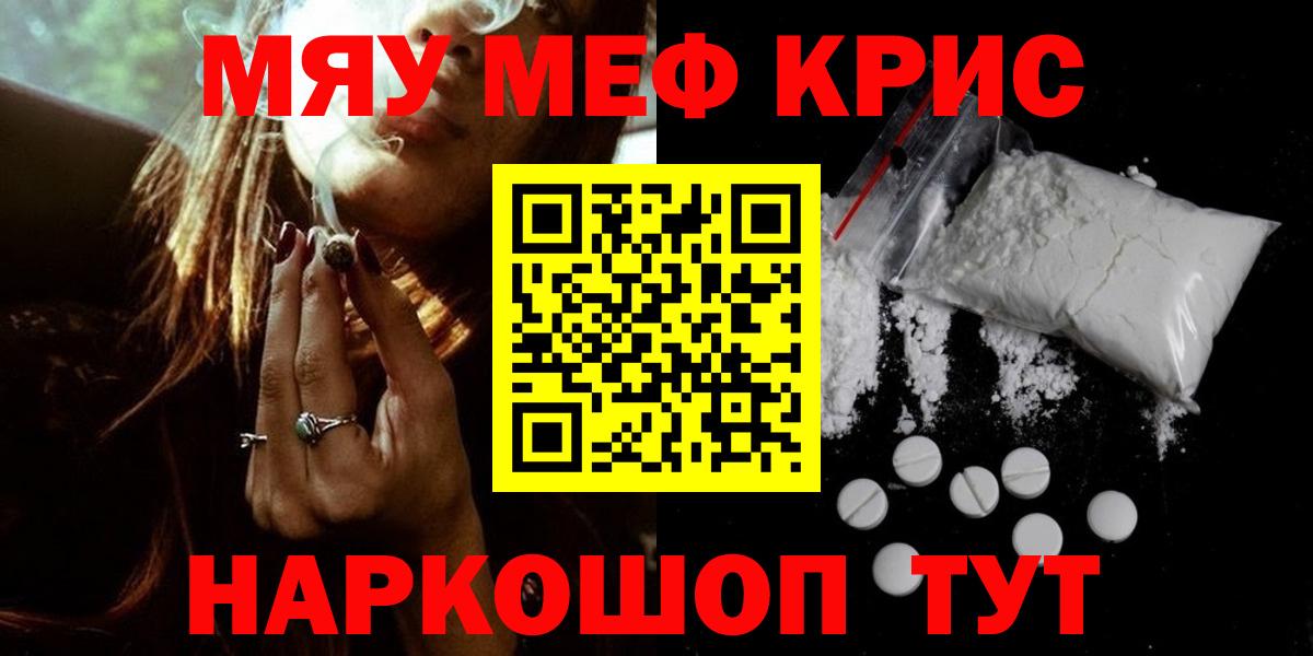 Меф мука Михайловск