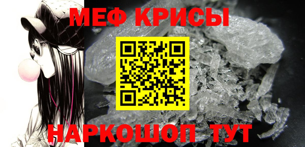 Мефедрон  Меф 4 MMC  Вход с VPN  Михайловск  МЯУ-МЯУ мука 