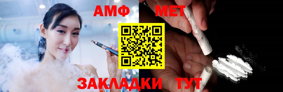 МЕТАМФЕТАМИН кристалл Михайловск