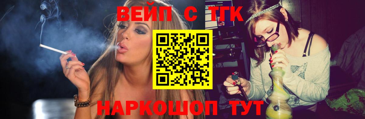 Дистиллят ТГК вейп  ТГК Wax  Михайловск  Вход с VPN 