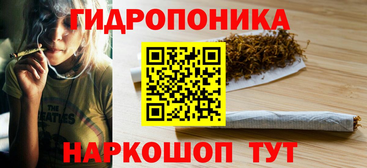 Марихуана VHQ  Конопля план  Вход с VPN  Михайловск 